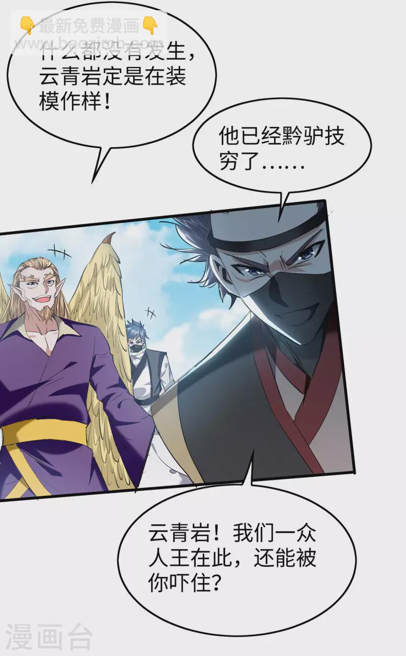 第322话 震慑14