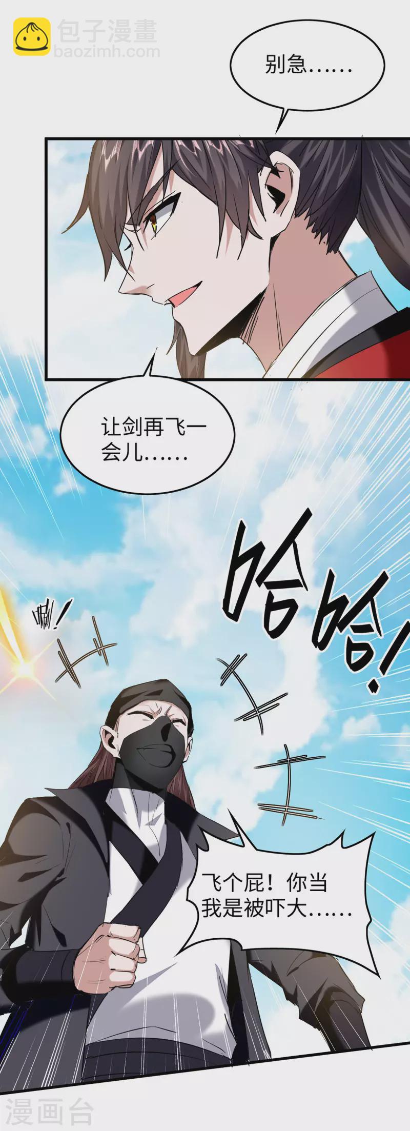 第322话 震慑15