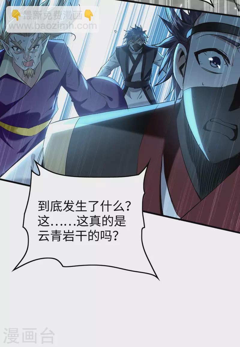 第322话 震慑19
