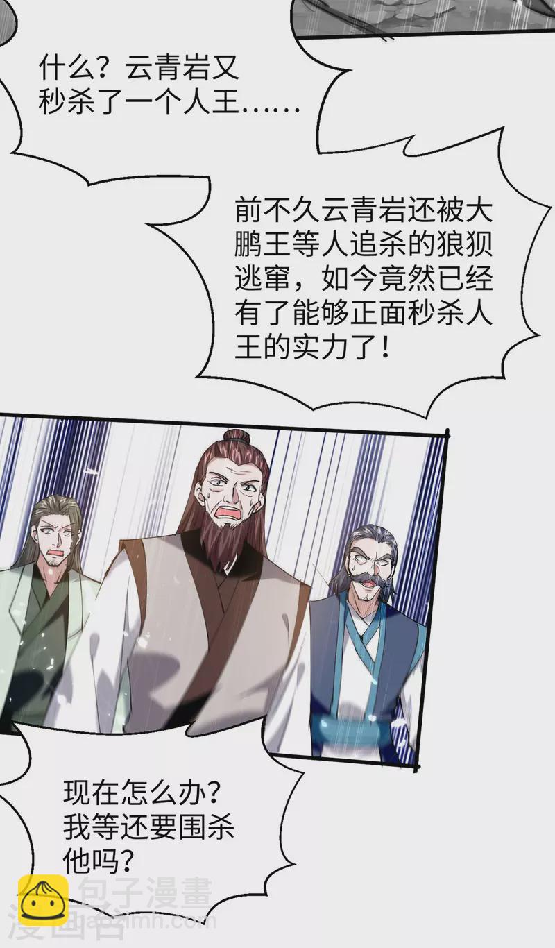 第322话 震慑29
