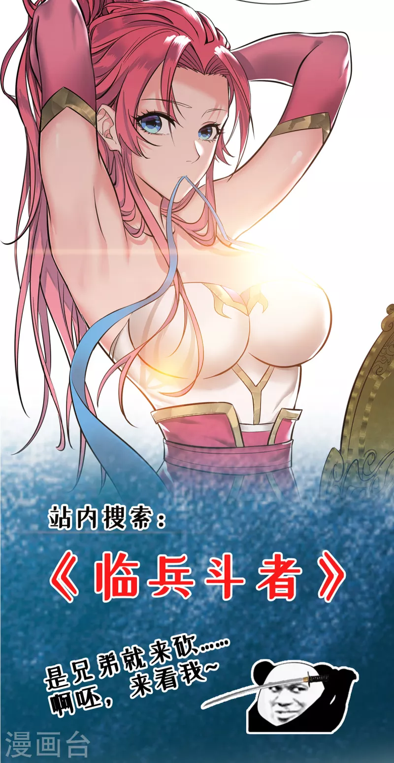 第322话 震慑31