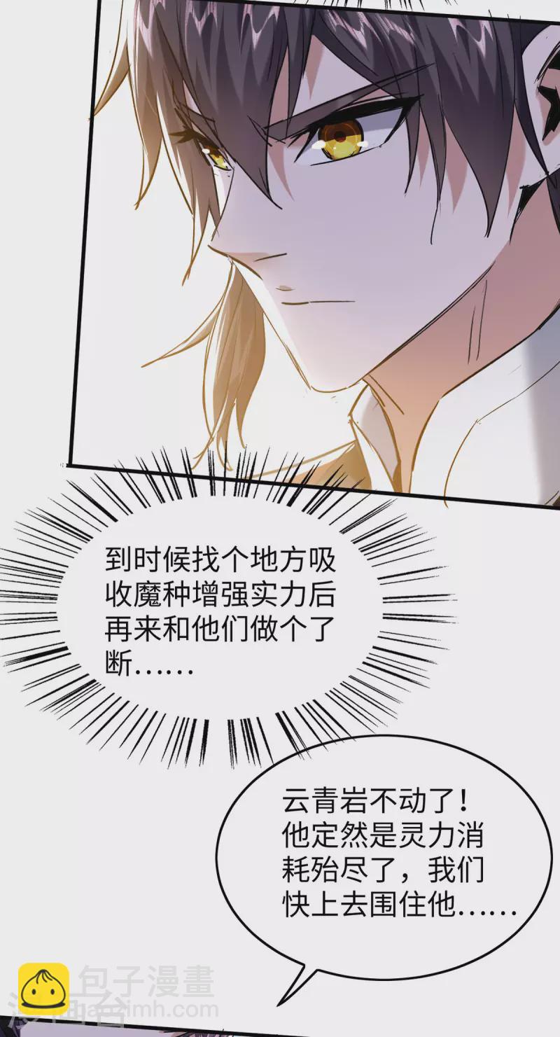 第322话 震慑7