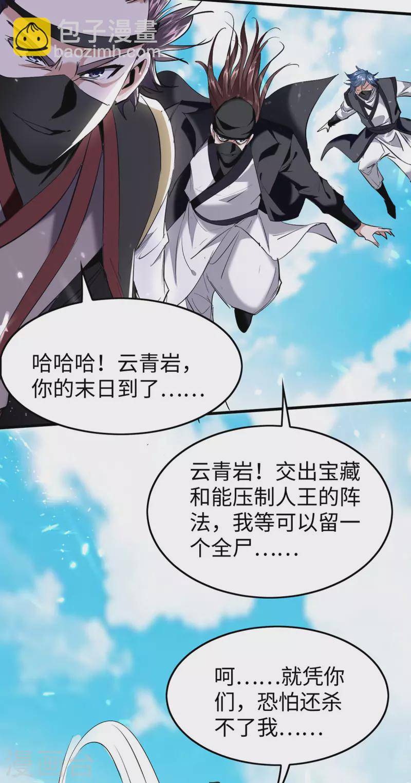 第322话 震慑8
