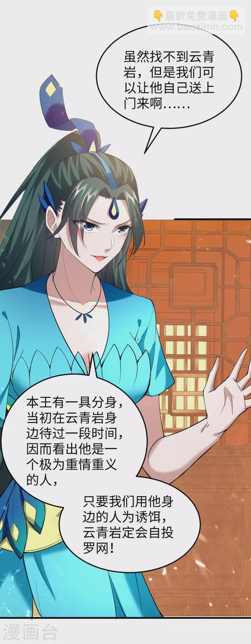第323话 我们都被骗了26