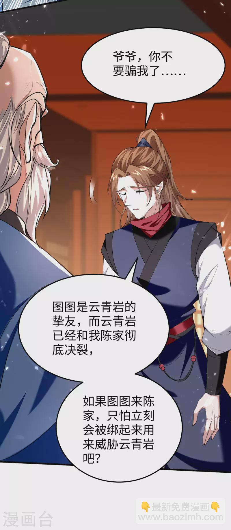 第324话 爷孙反目11