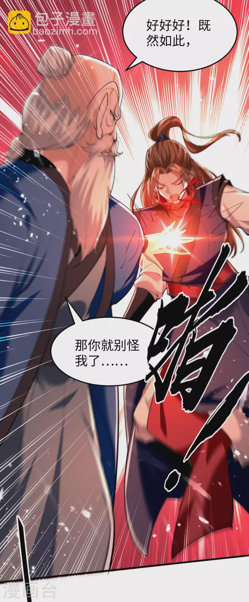 第324话 爷孙反目14