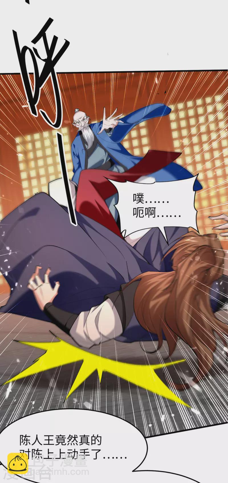 第324话 爷孙反目15
