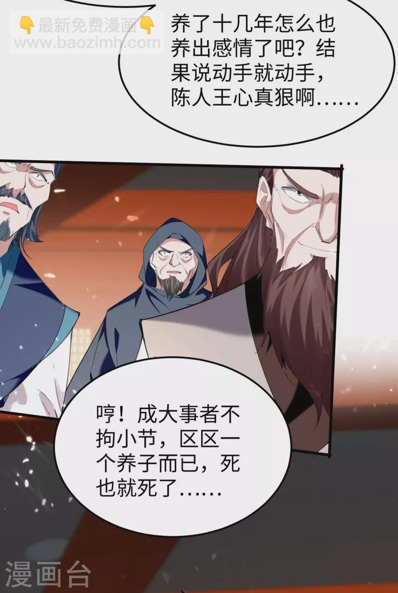 第324话 爷孙反目16