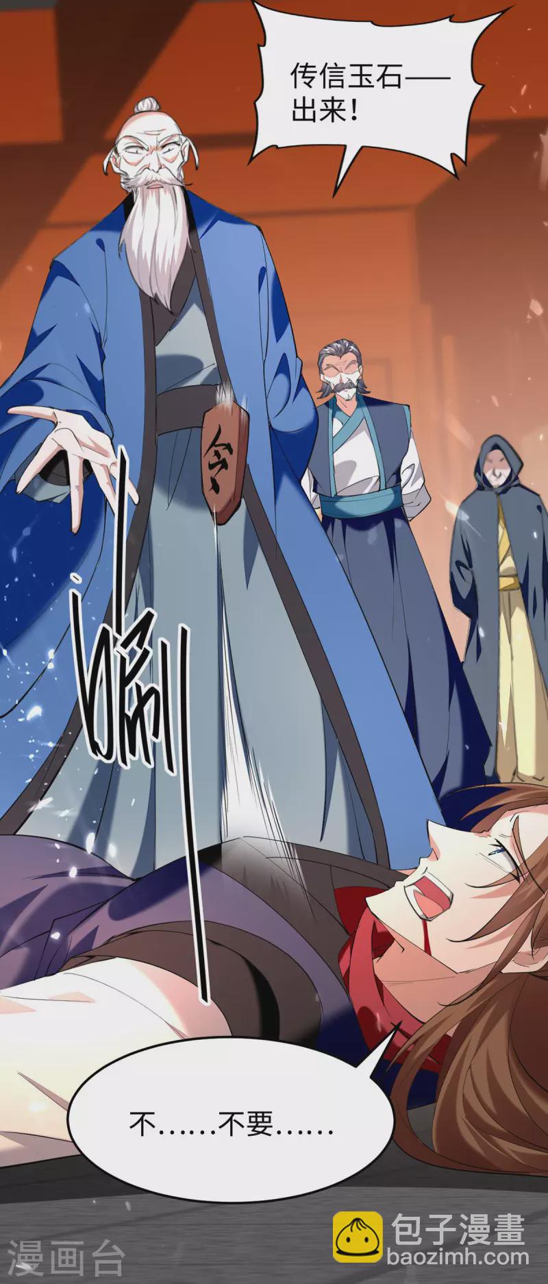 第324话 爷孙反目17