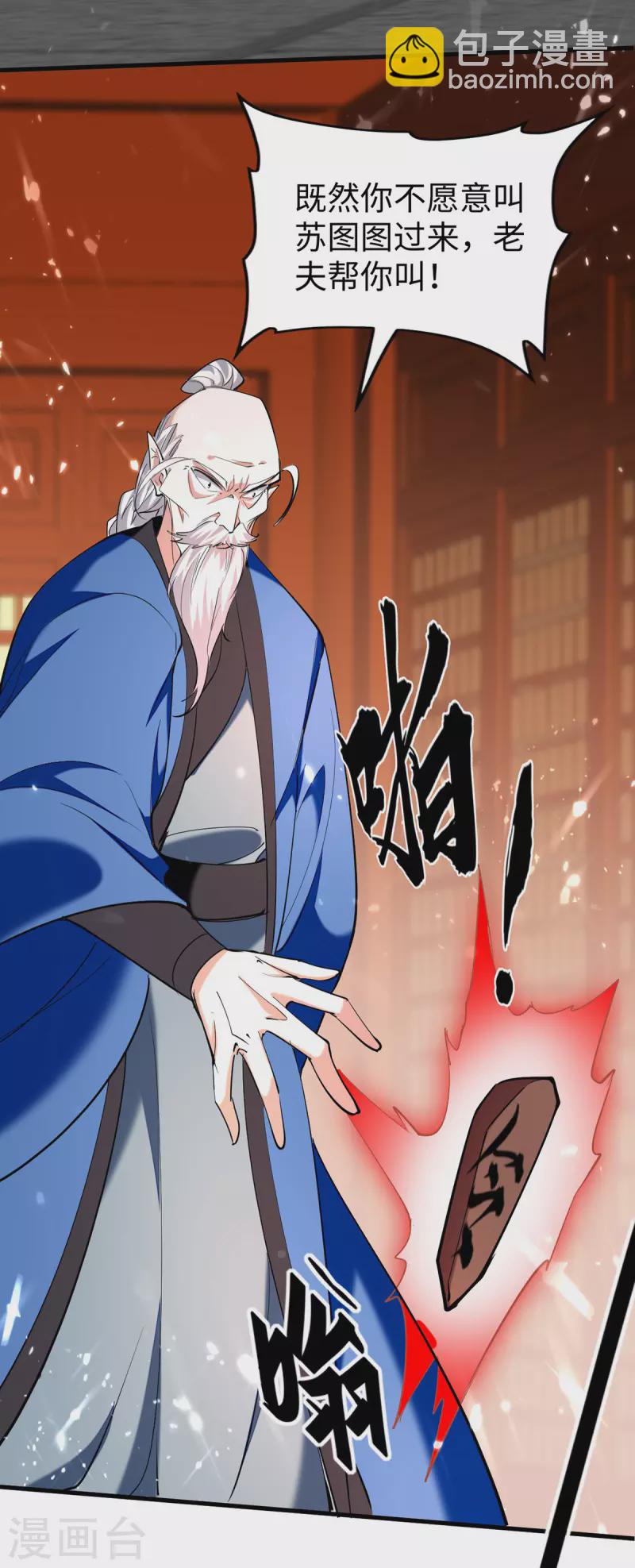 第324话 爷孙反目18