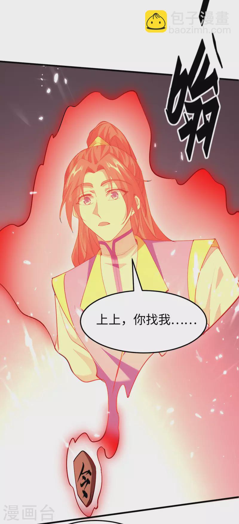第324话 爷孙反目19