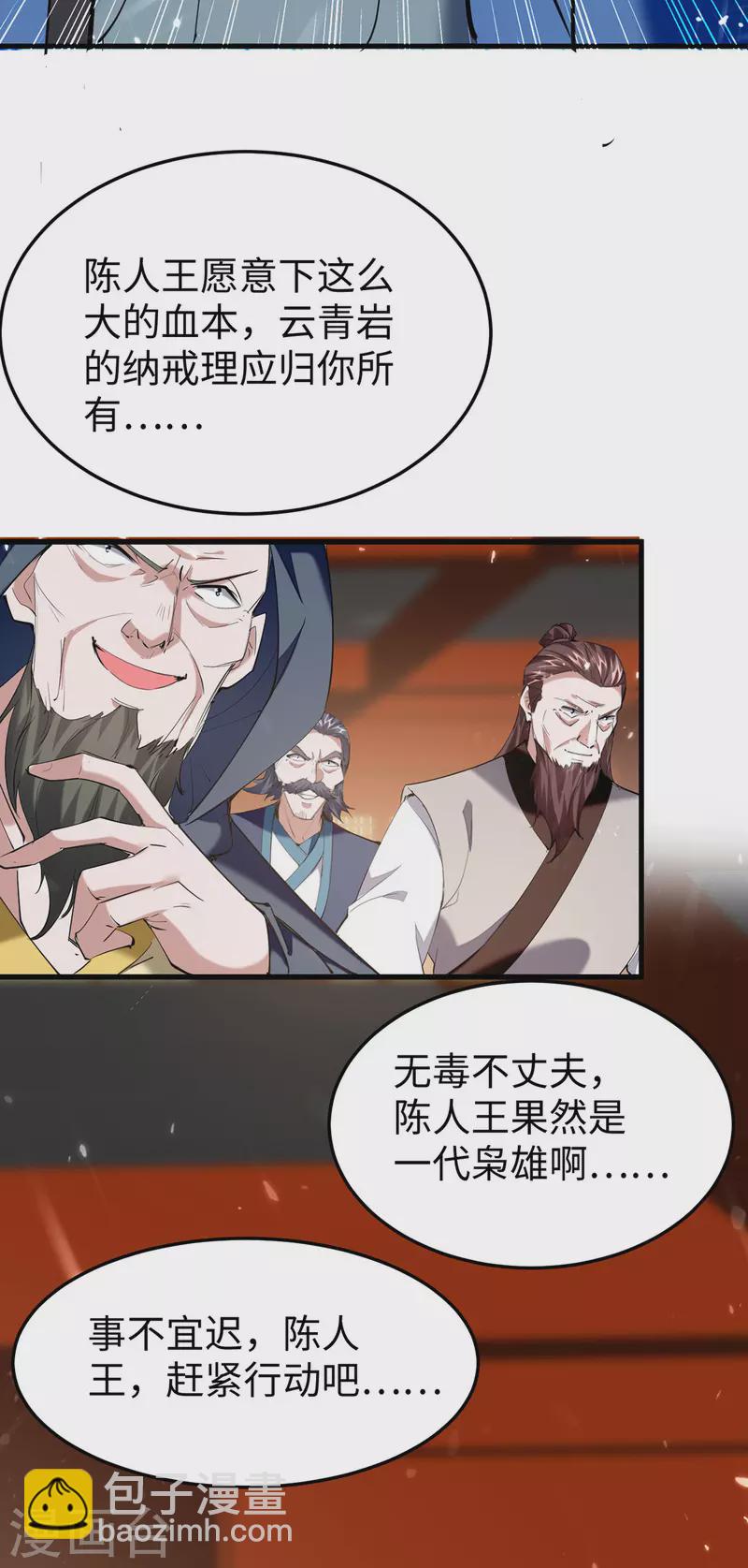 第324话 爷孙反目2