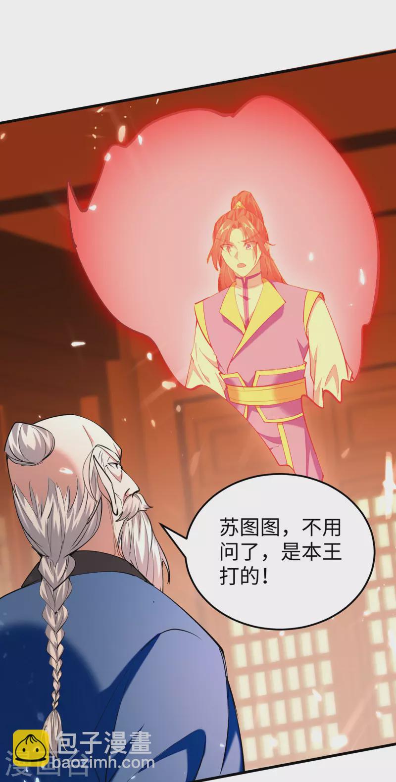 第324话 爷孙反目21
