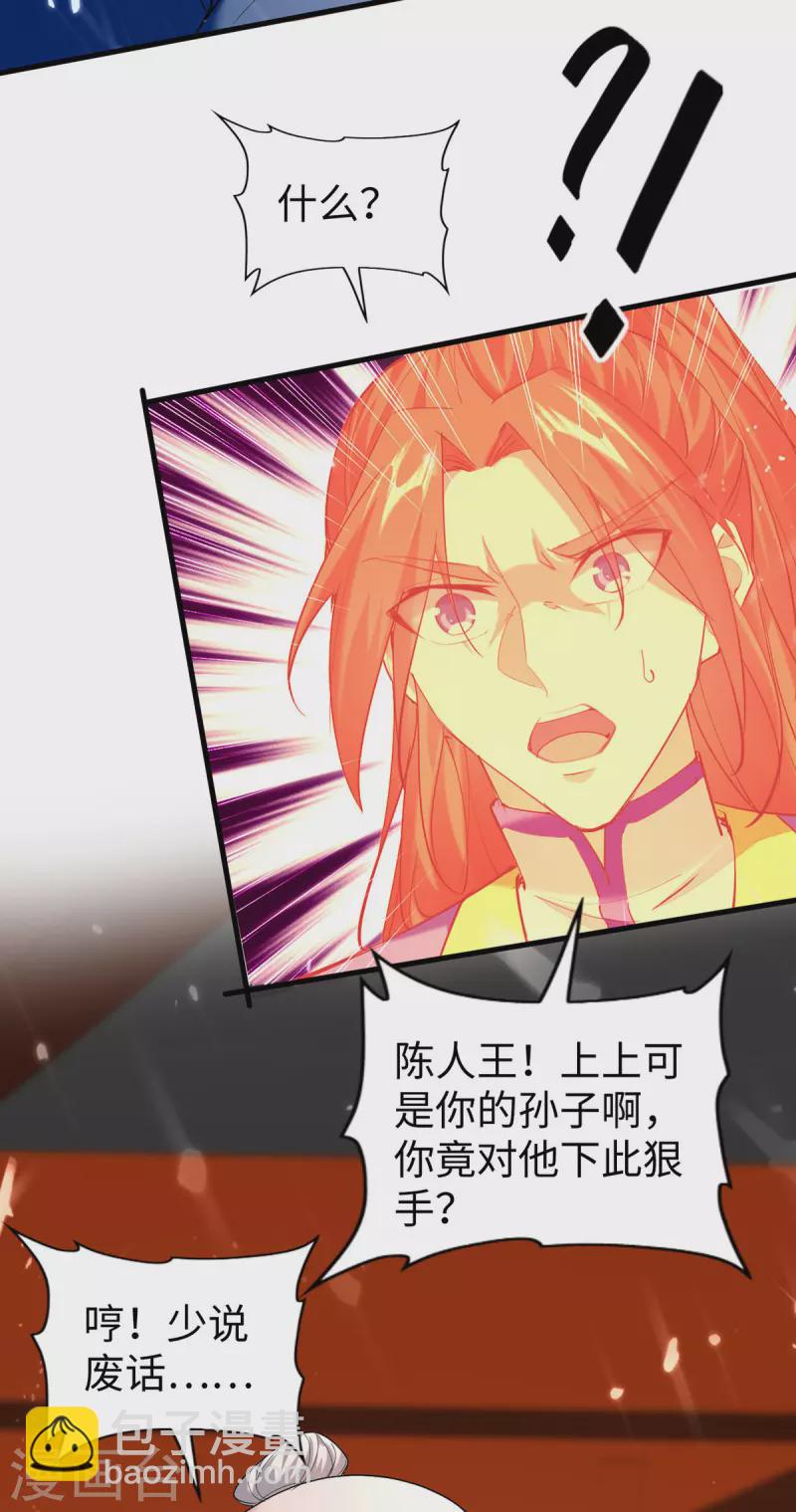第324话 爷孙反目22