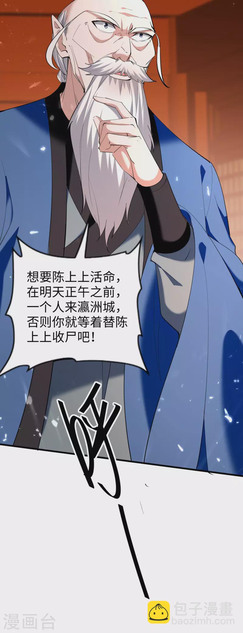 第324话 爷孙反目23