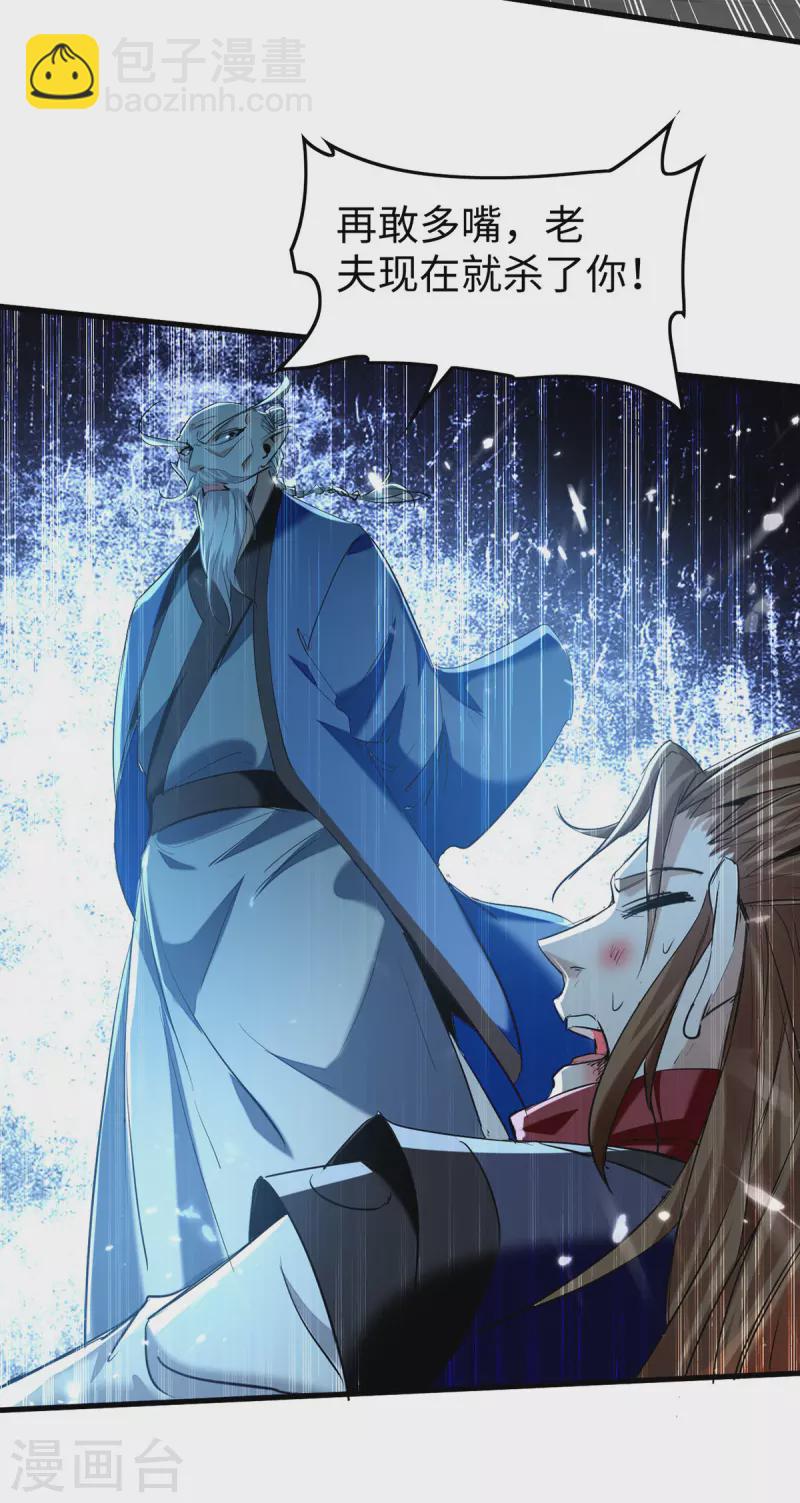 第324话 爷孙反目26