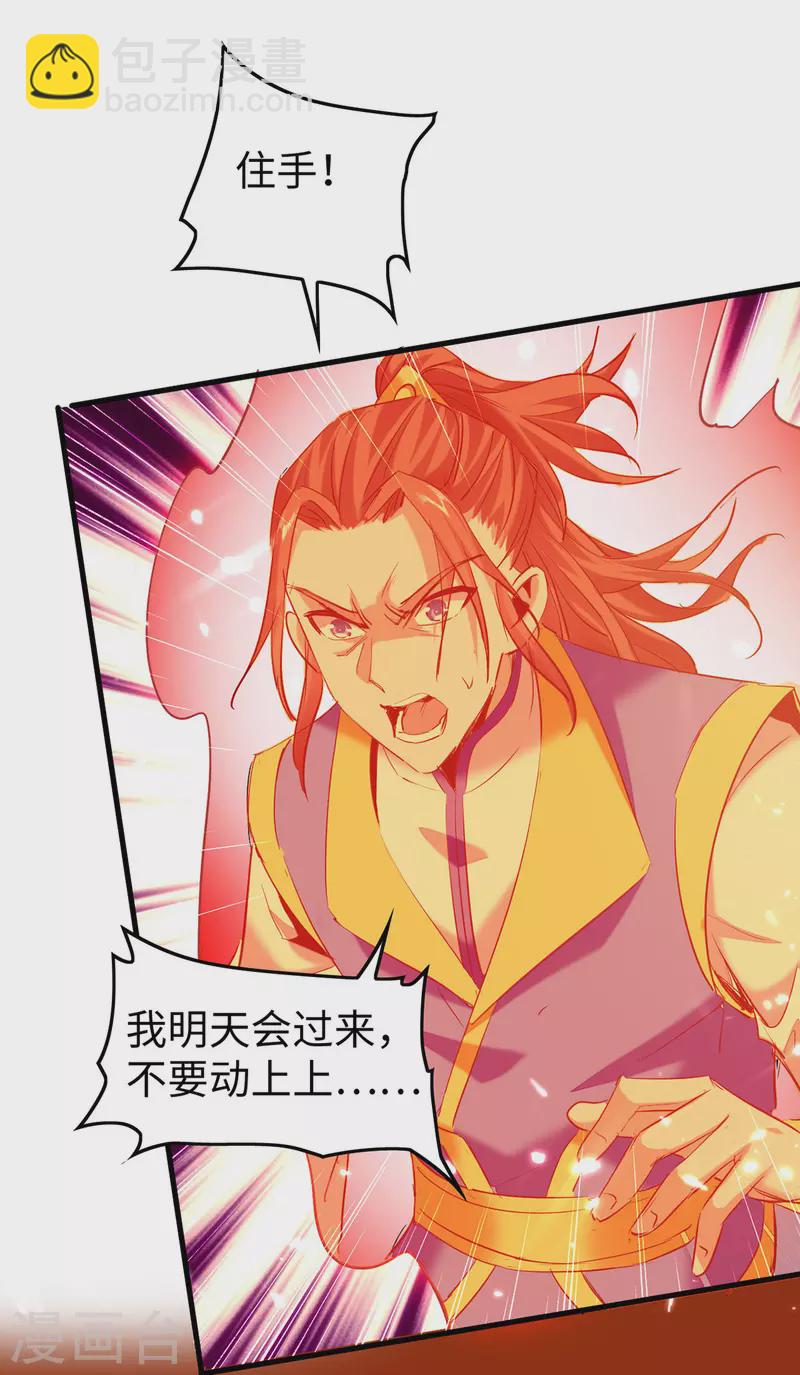 第324话 爷孙反目27