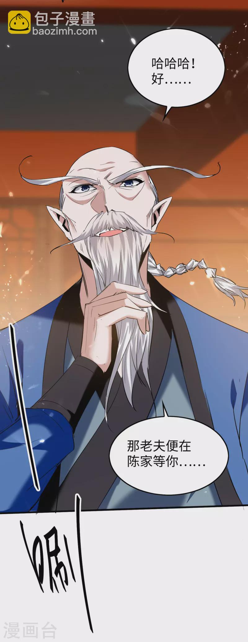 第324话 爷孙反目28