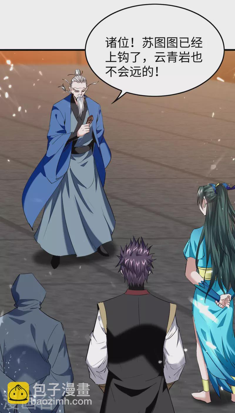 第324话 爷孙反目29