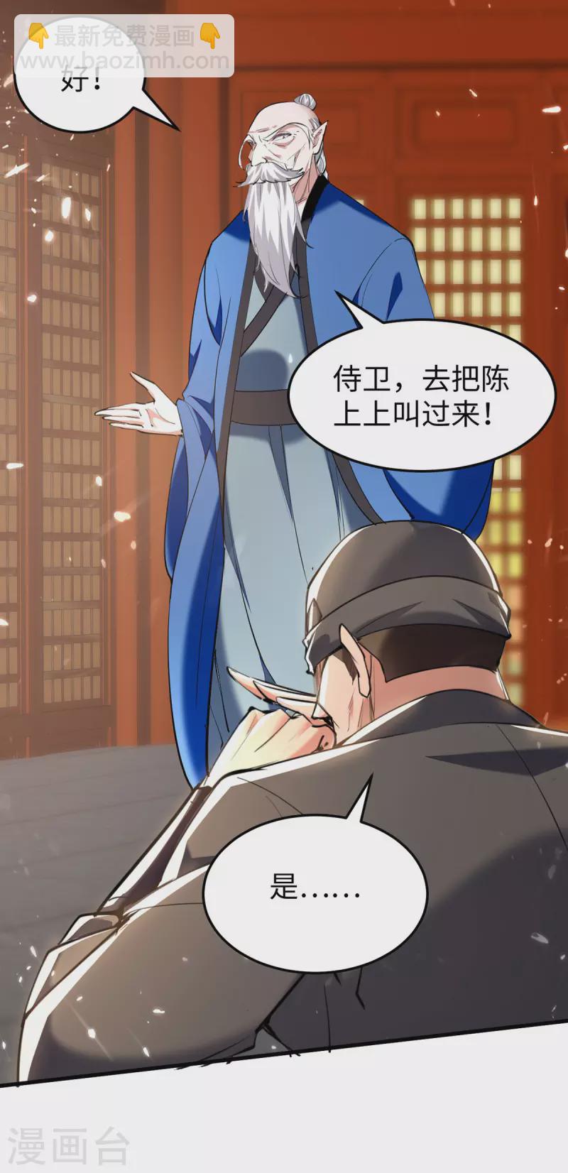 第324话 爷孙反目3