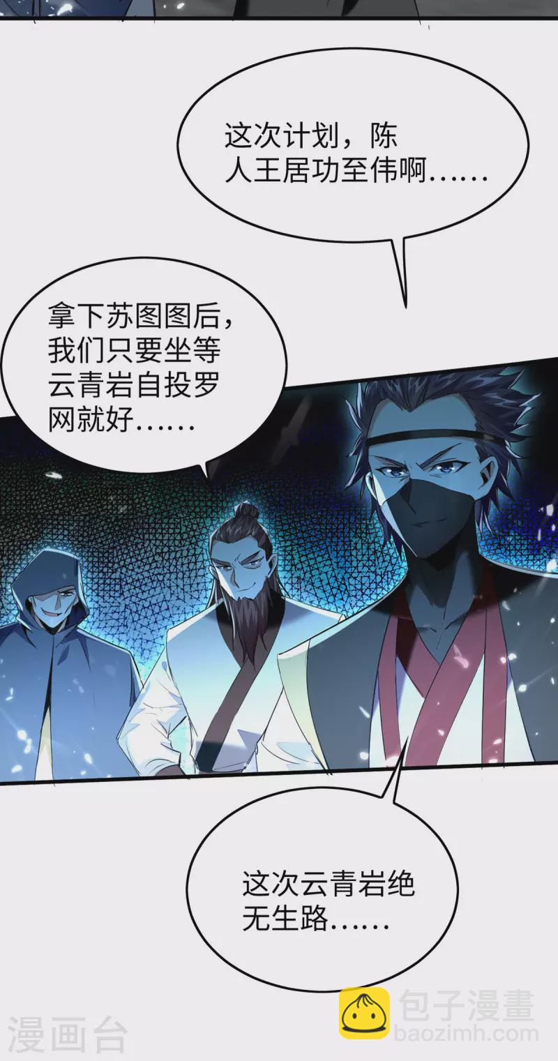 第324话 爷孙反目30