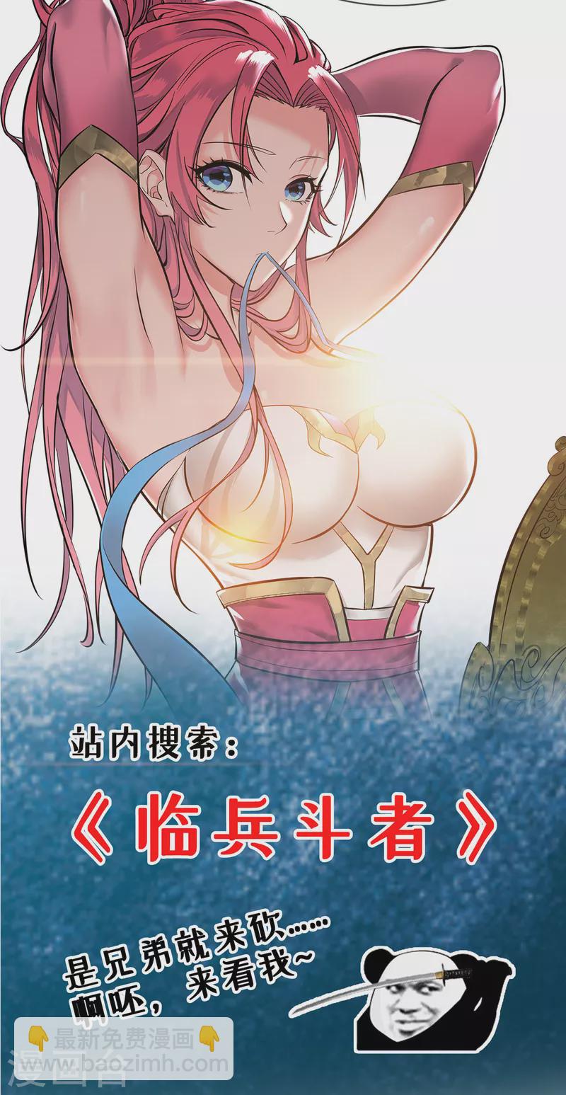 第324话 爷孙反目32