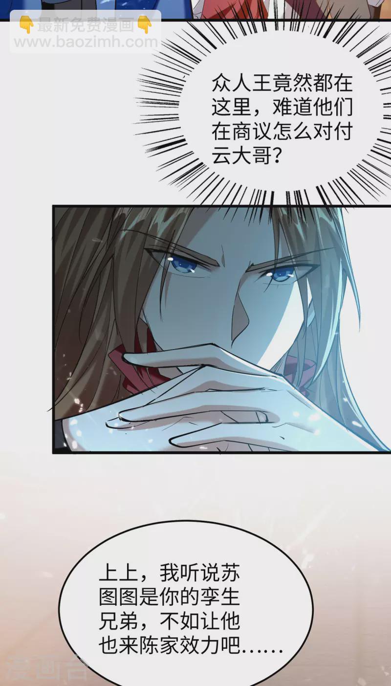第324话 爷孙反目5