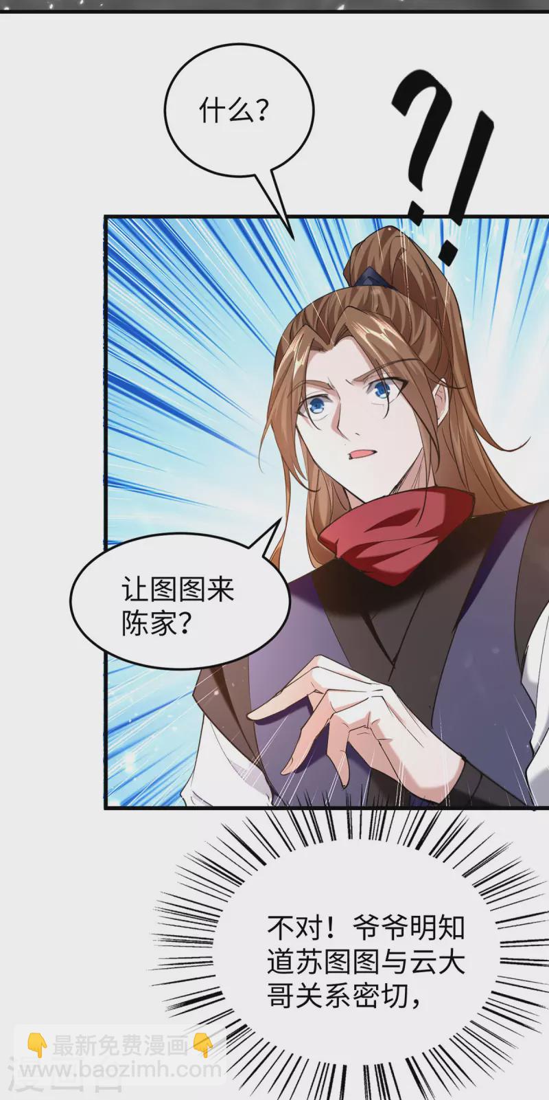 第324话 爷孙反目7