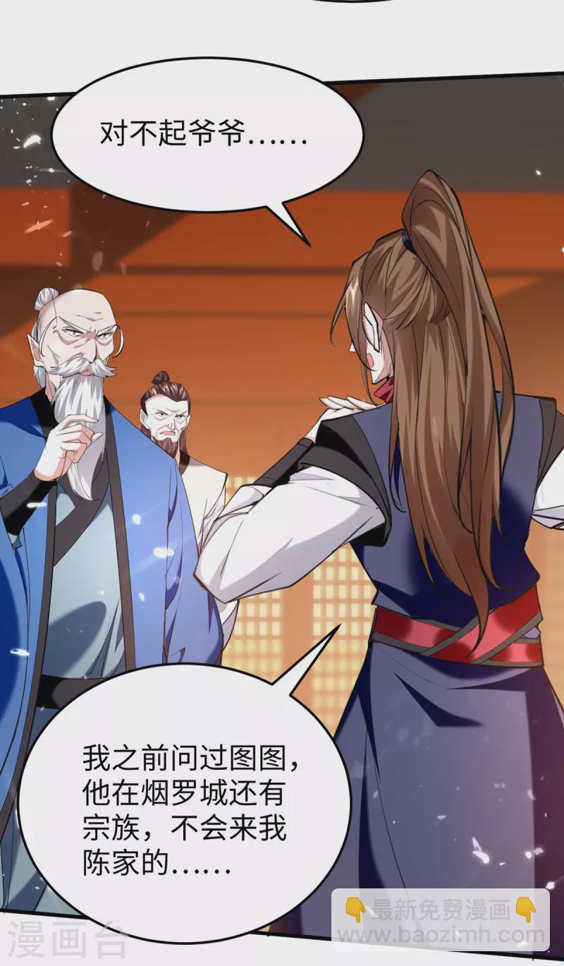 第324话 爷孙反目9
