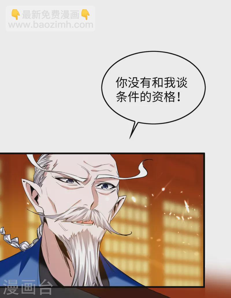 第325话 飞蛾扑火13