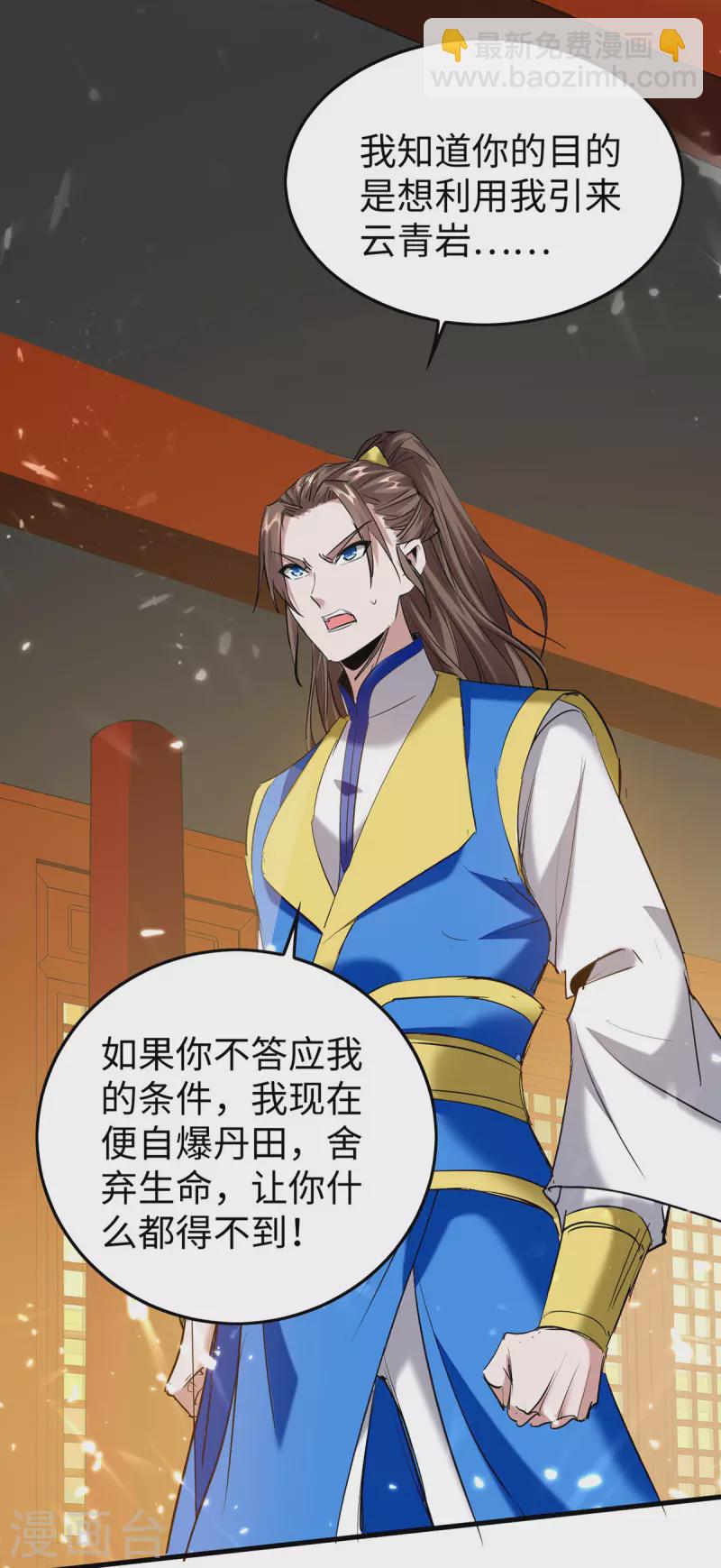 第325话 飞蛾扑火14