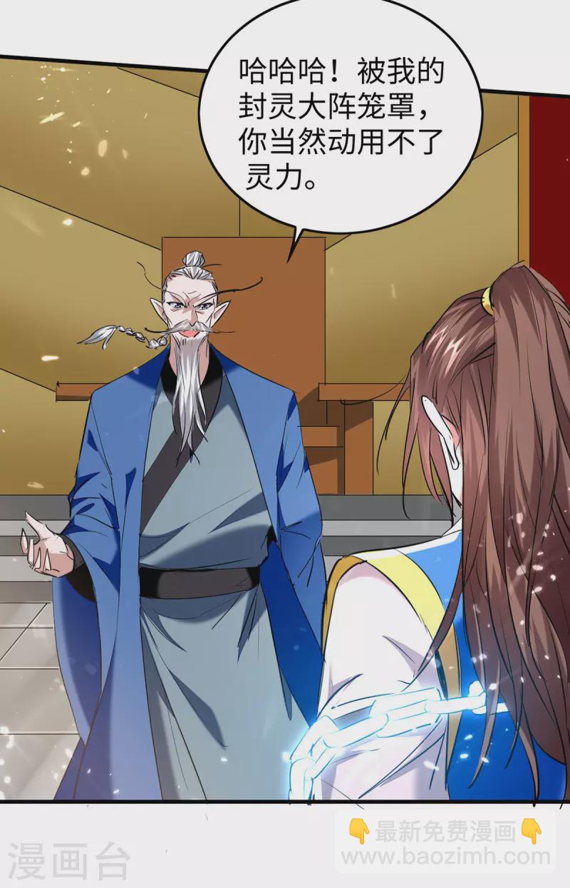 第325话 飞蛾扑火19