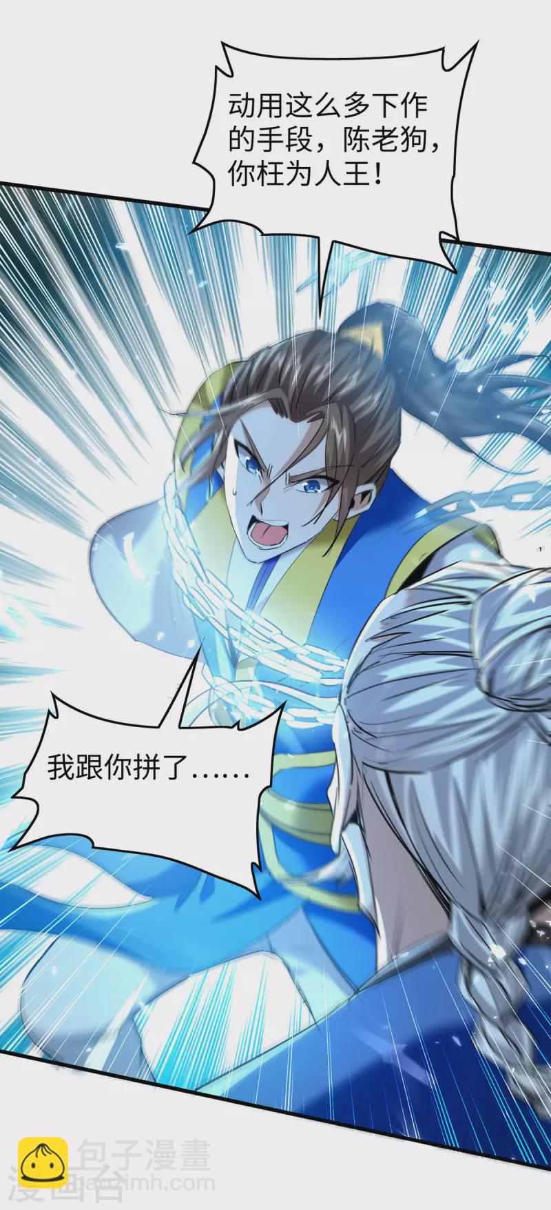 第325话 飞蛾扑火21