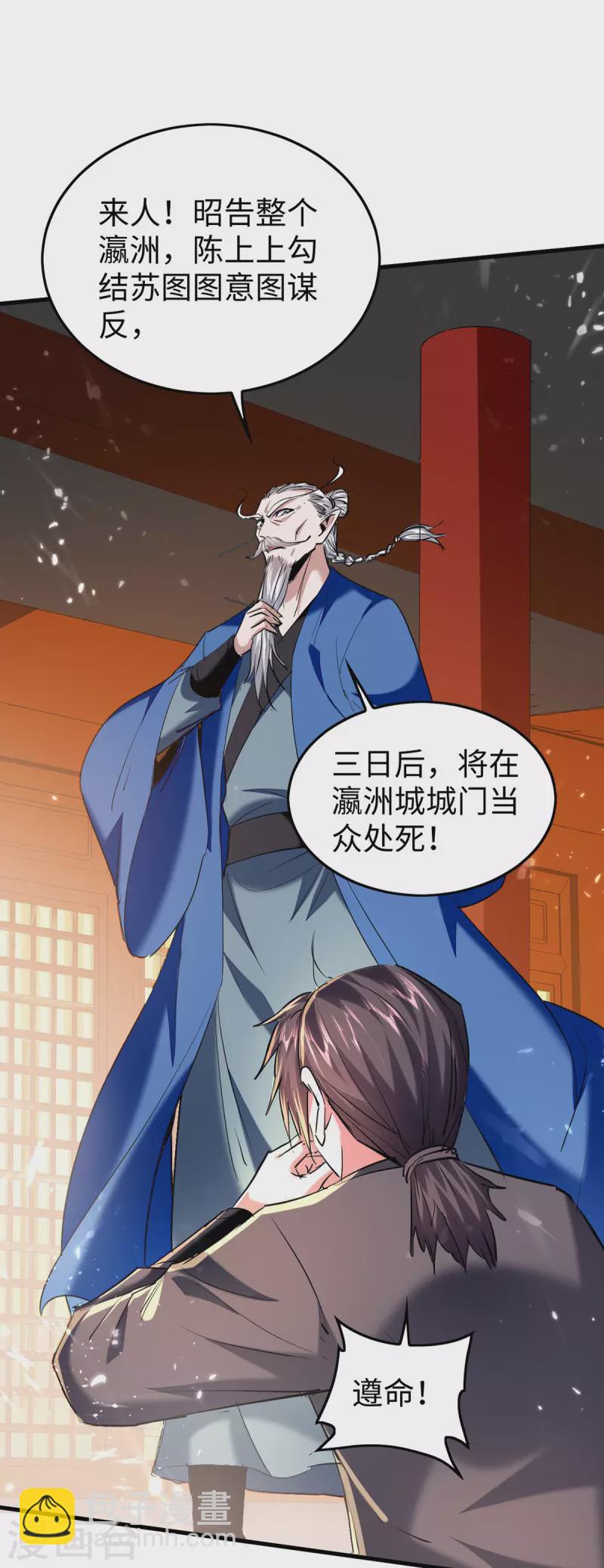 第325话 飞蛾扑火26
