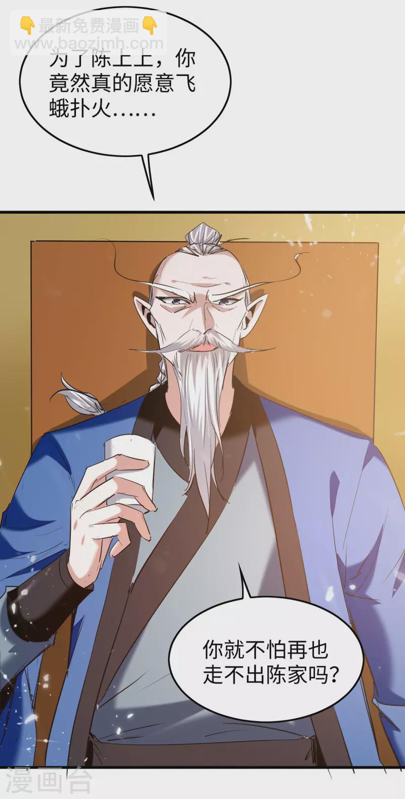 第325话 飞蛾扑火6