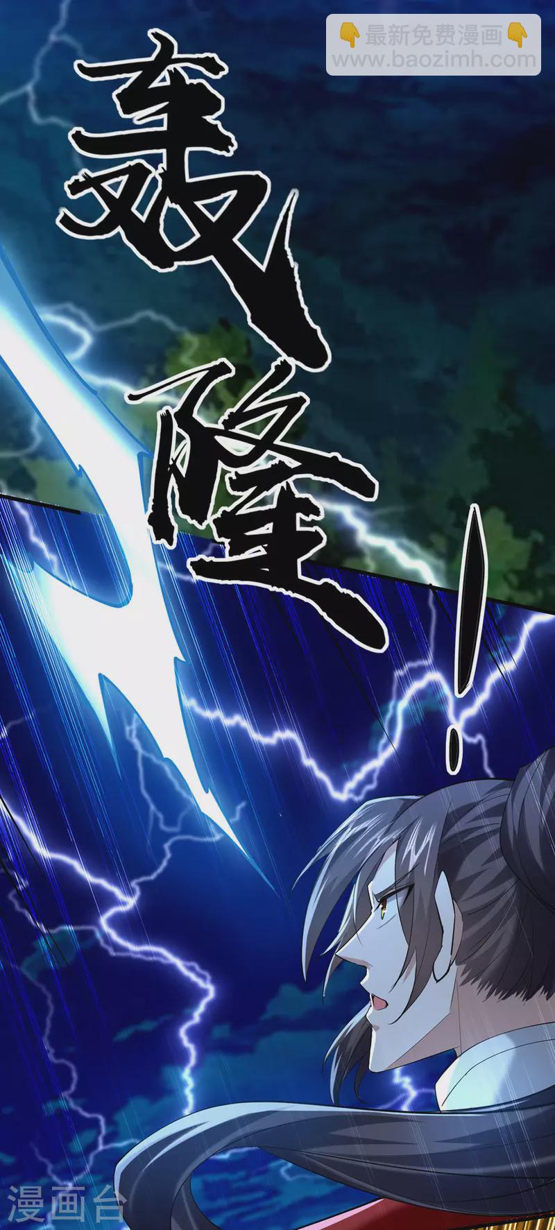 第326话 剑斩仙劫12