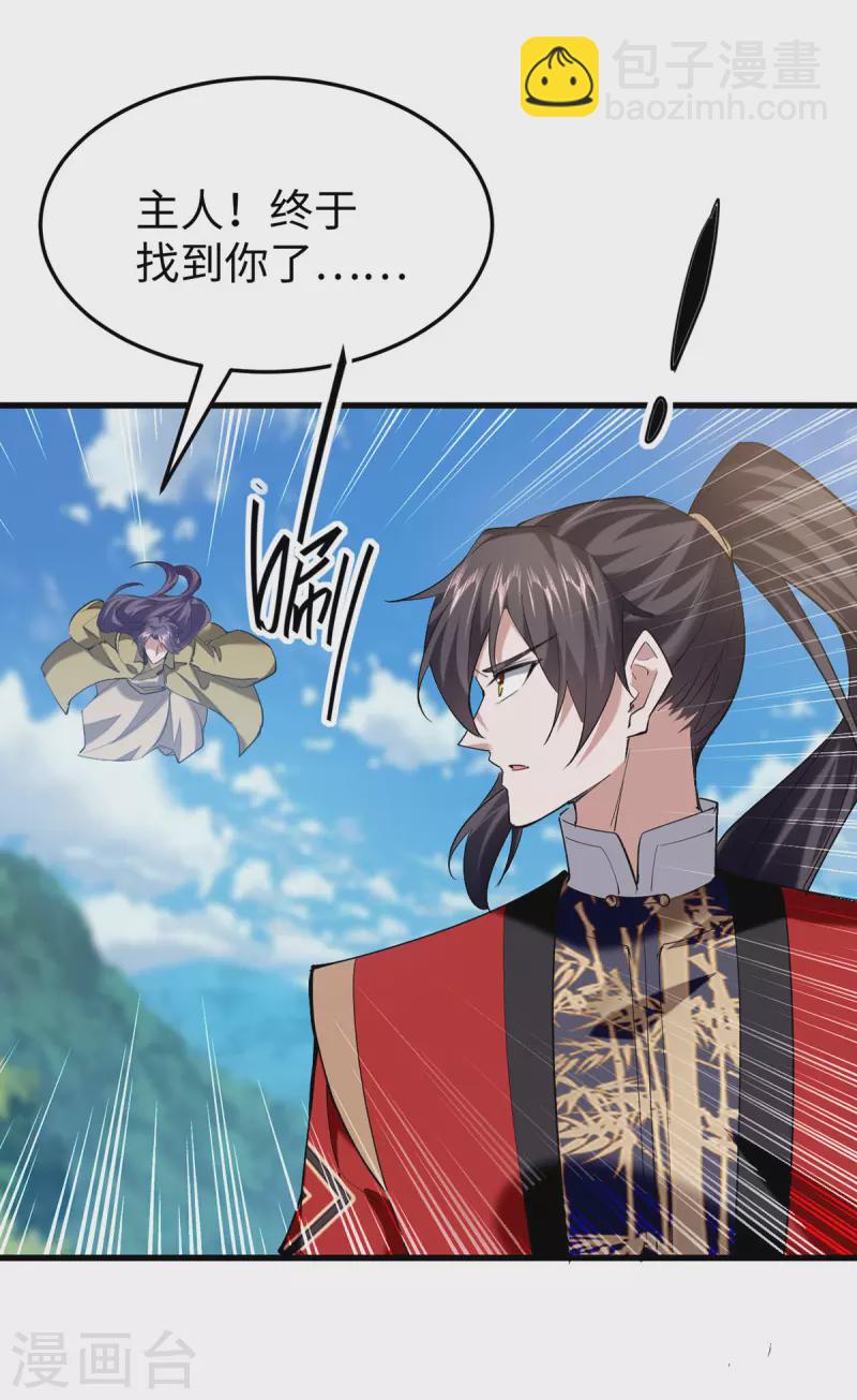 第326话 剑斩仙劫18