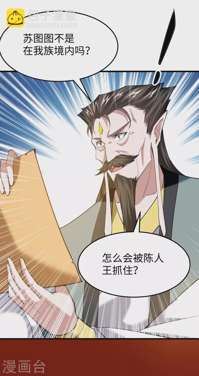 第326话 剑斩仙劫2