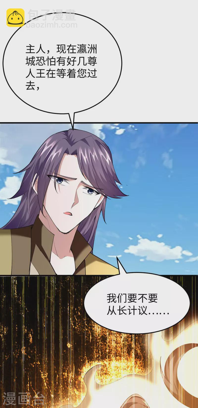 第326话 剑斩仙劫23