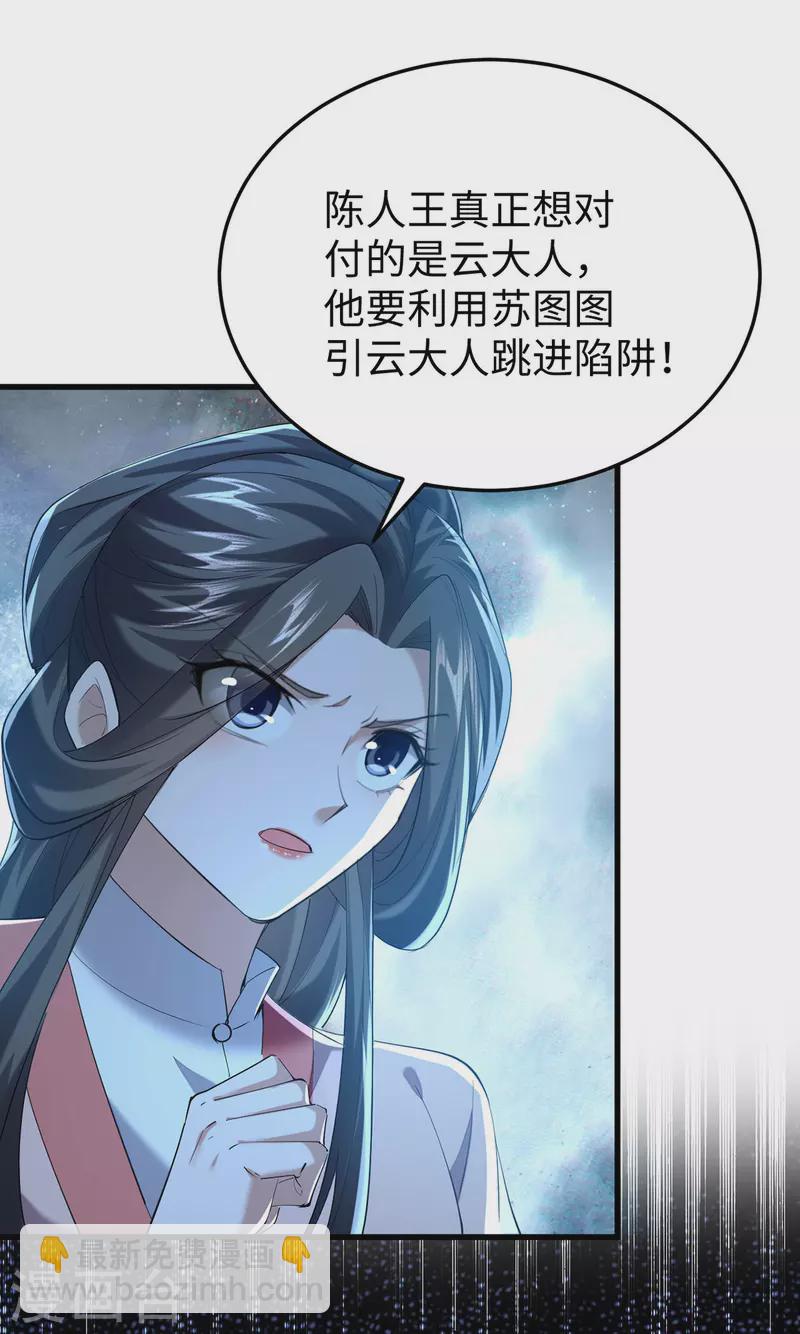 第326话 剑斩仙劫4