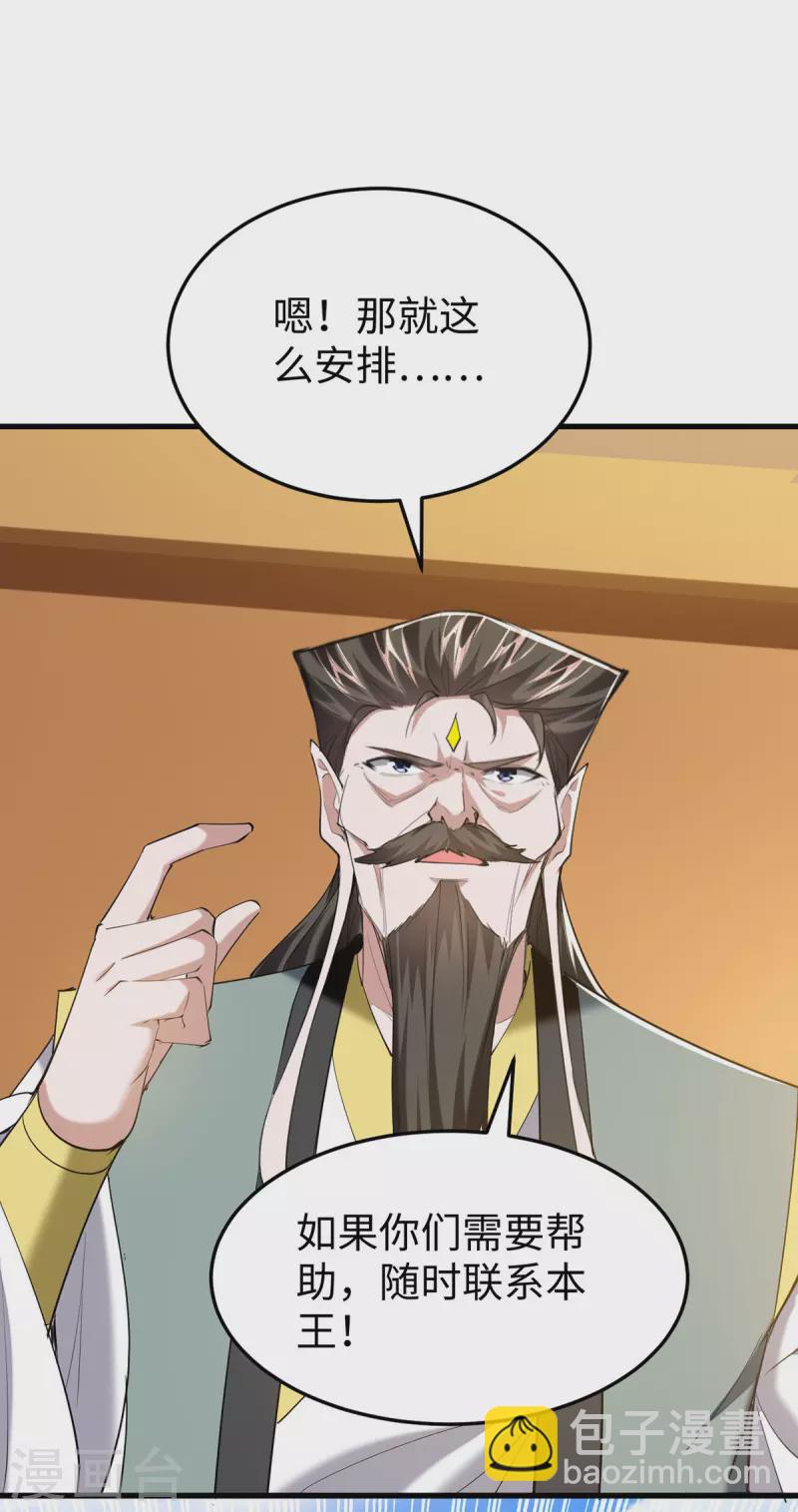 第326话 剑斩仙劫8