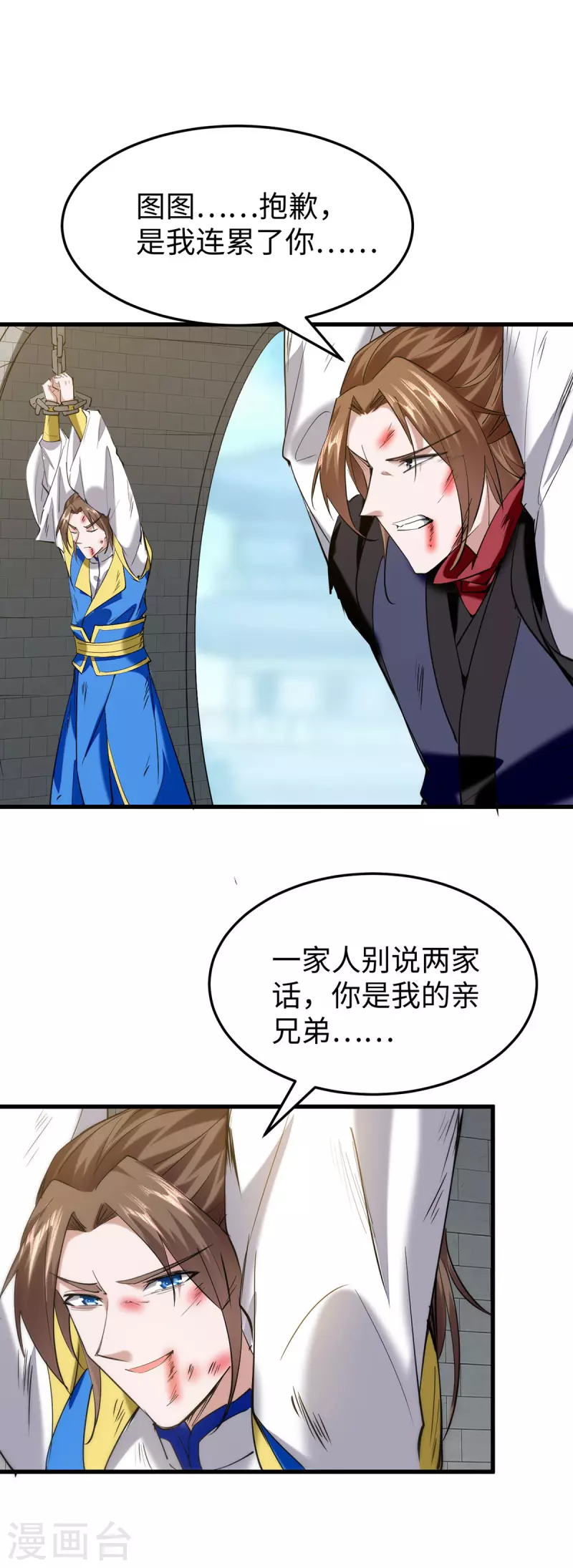 第327话 祈灵被抓0