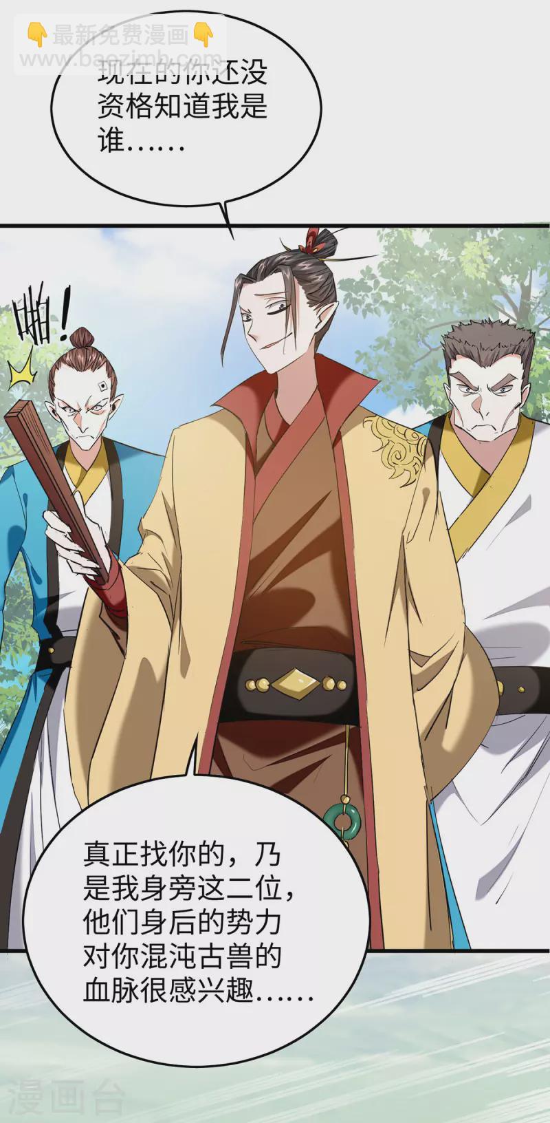 第327话 祈灵被抓11
