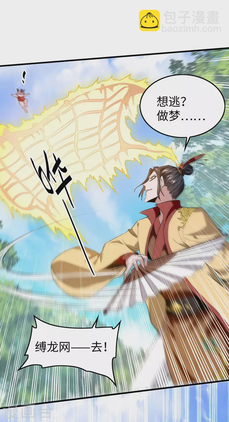 第327话 祈灵被抓14