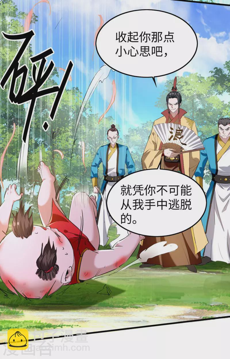 第327话 祈灵被抓16