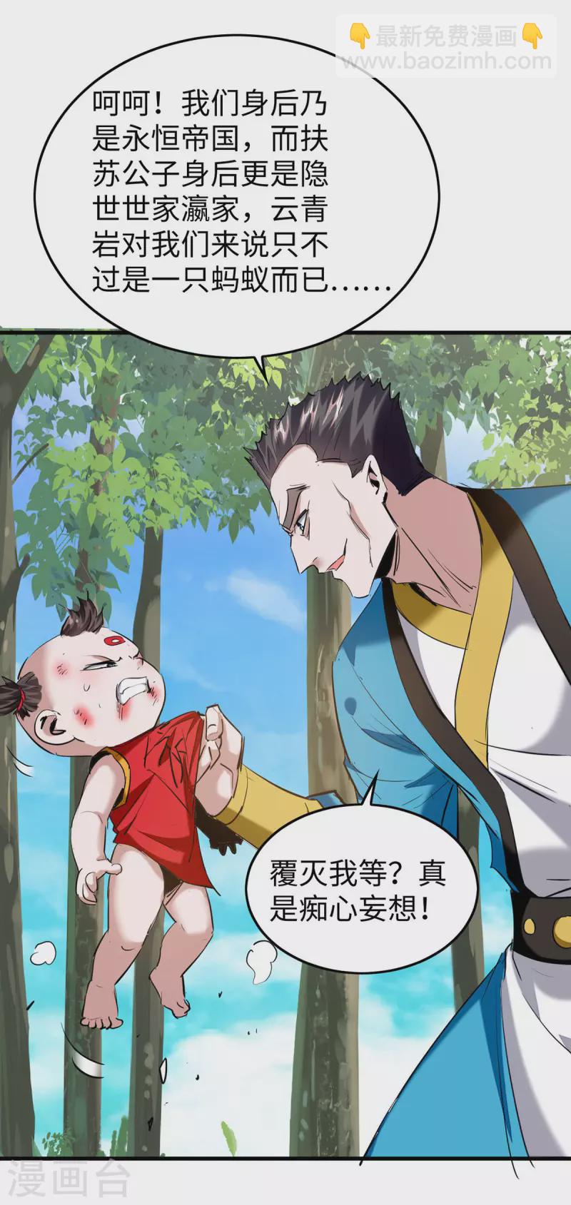 第327话 祈灵被抓18