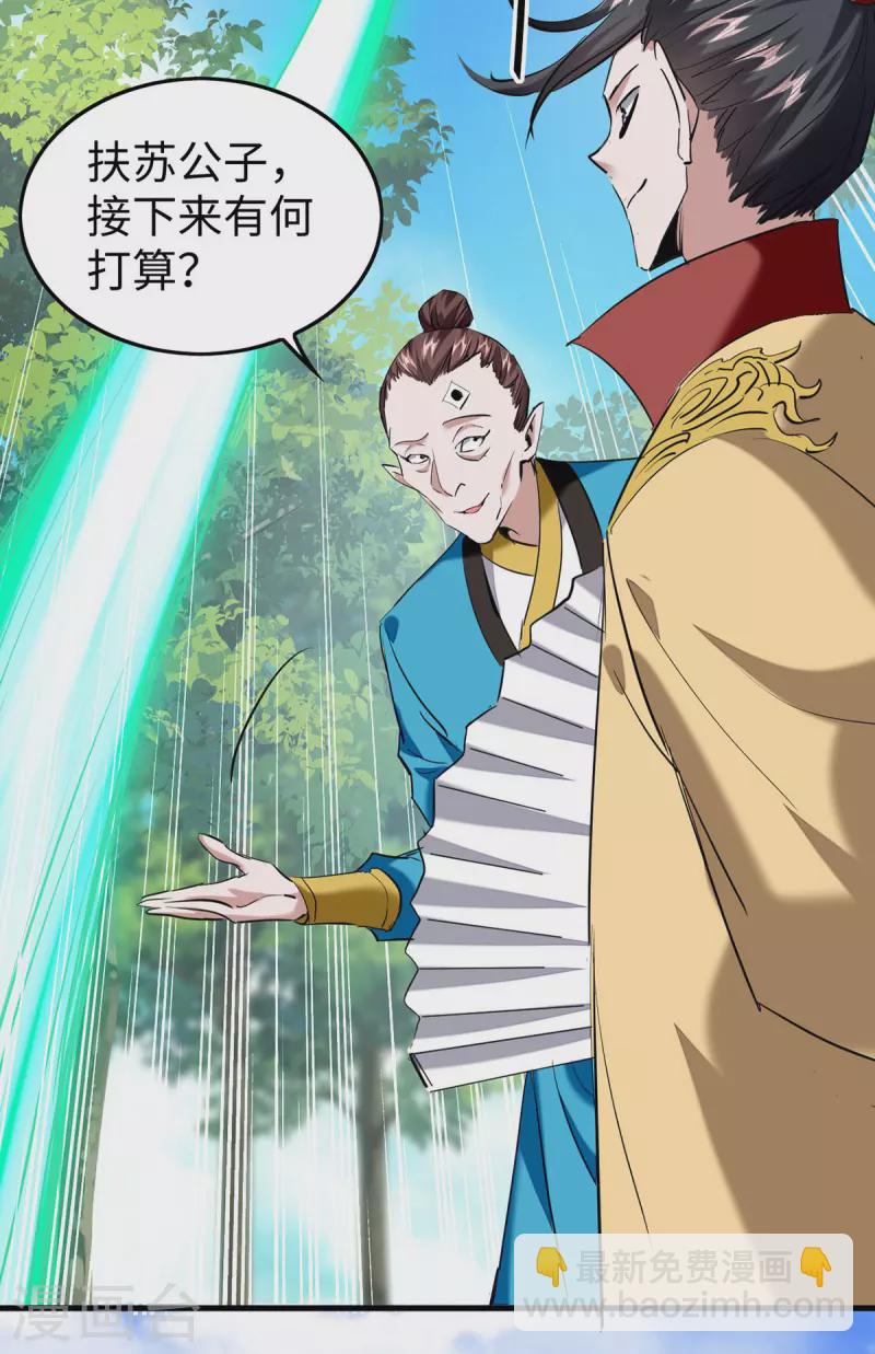 第327话 祈灵被抓21