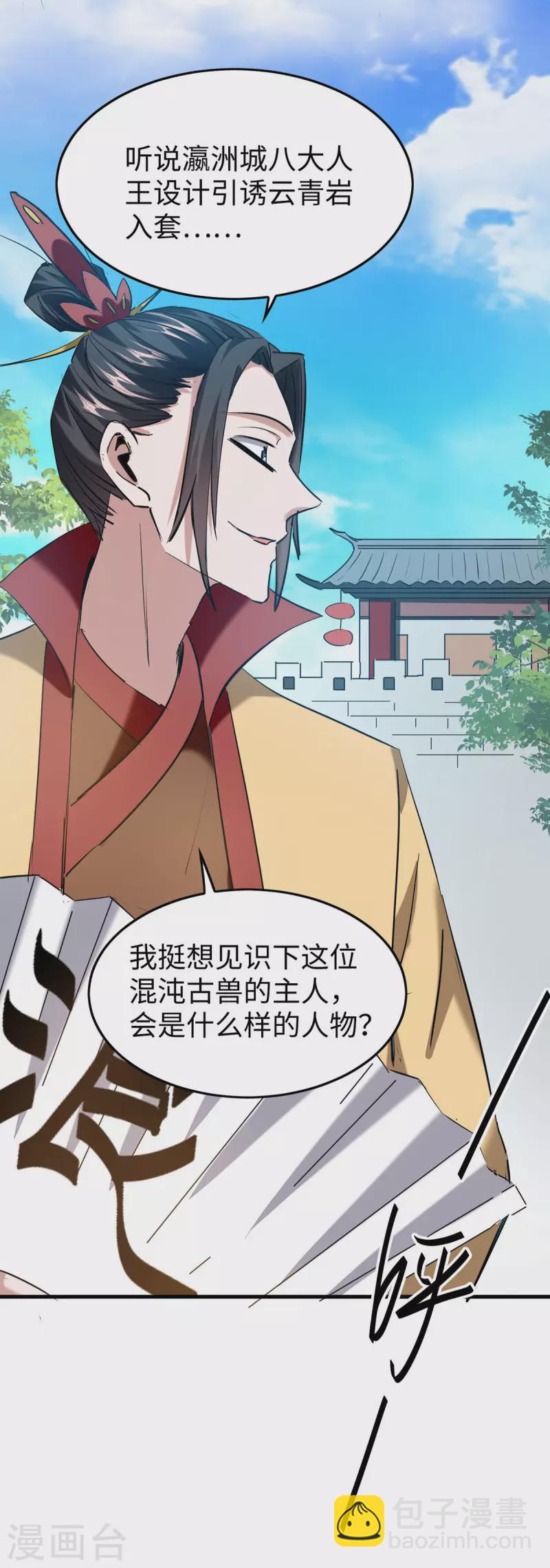 第327话 祈灵被抓22