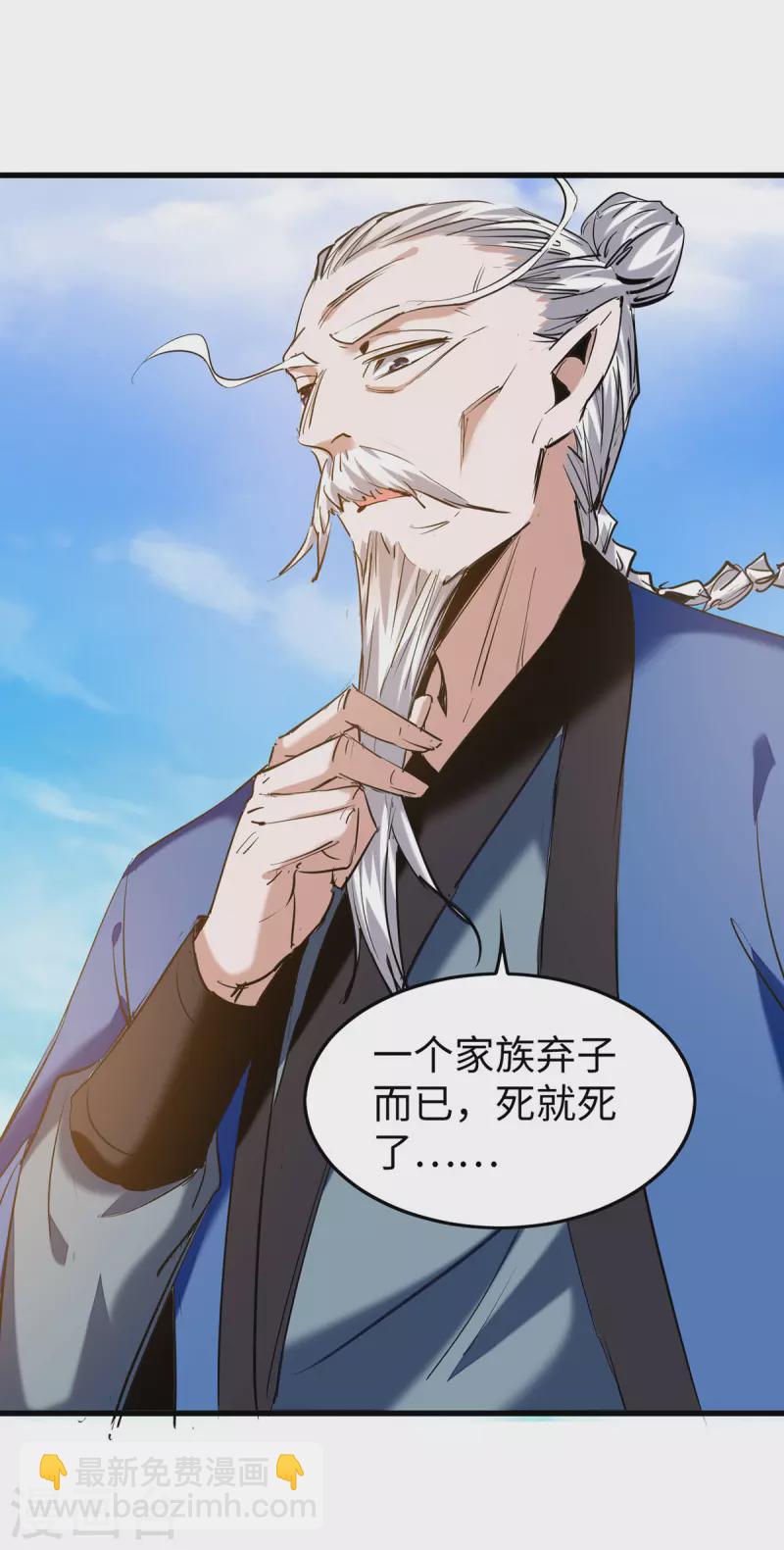 第327话 祈灵被抓24