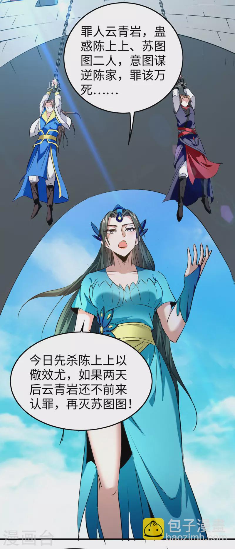 第327话 祈灵被抓27
